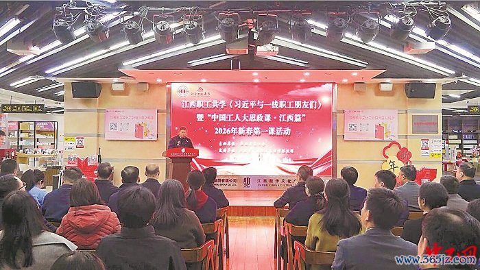 新春第一课行动 新春第一课行动