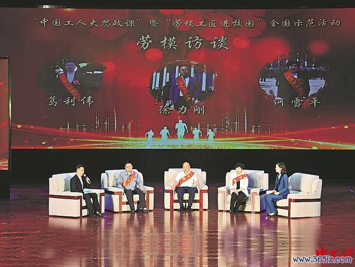 中国工东说念主大念念政课 中国工东说念主大念念政课